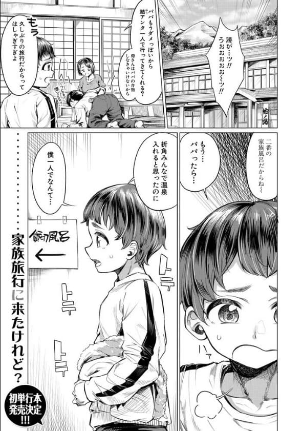 湯煙おねえさん