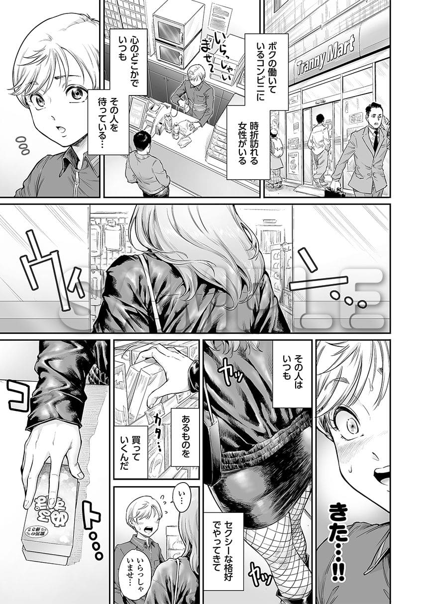 アコガレのおねえたま サンプル画像1