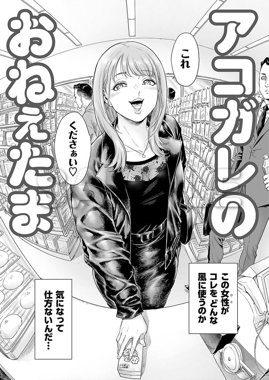 アコガレのおねえたま サンプル画像2