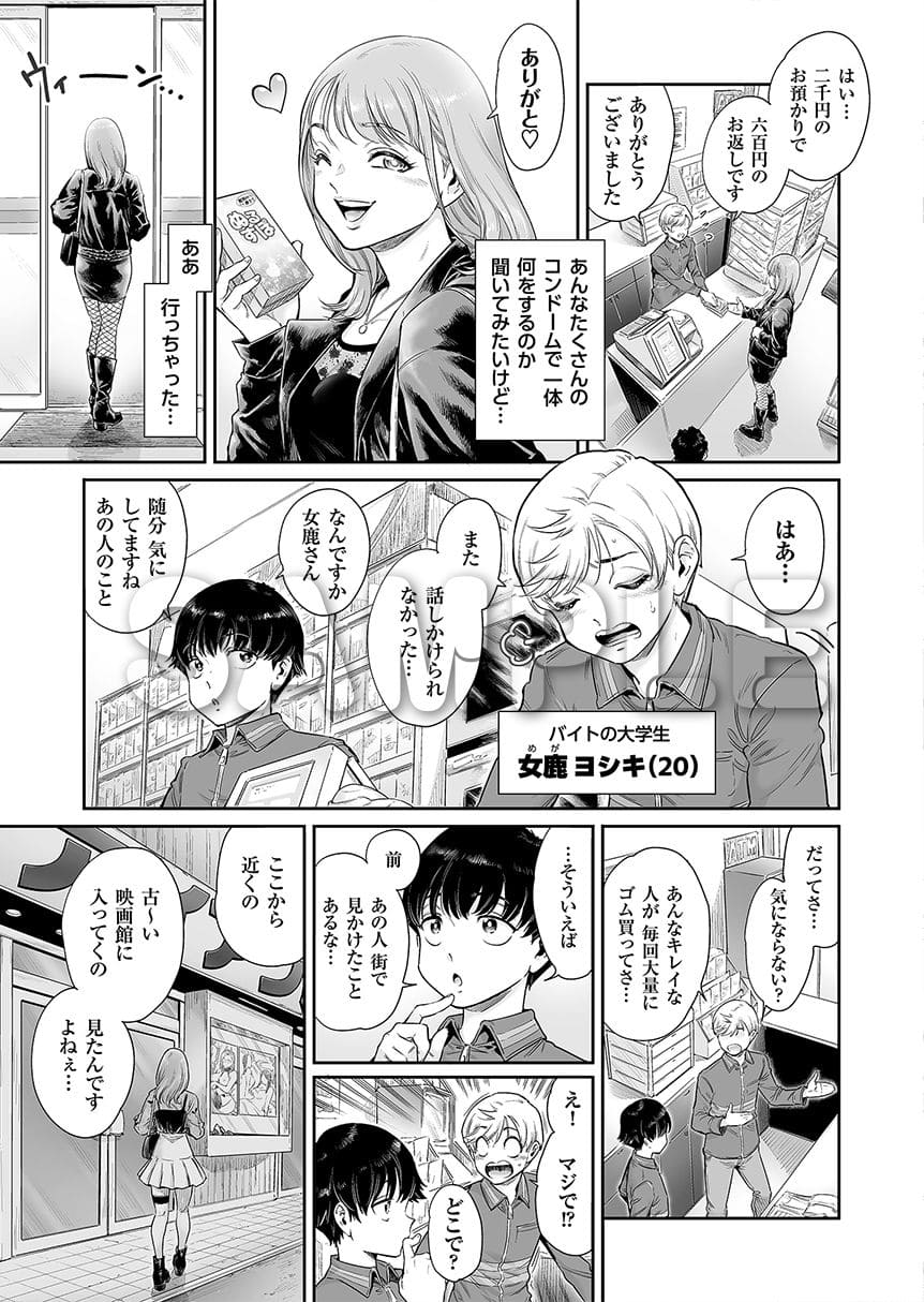 アコガレのおねえたま サンプル画像3