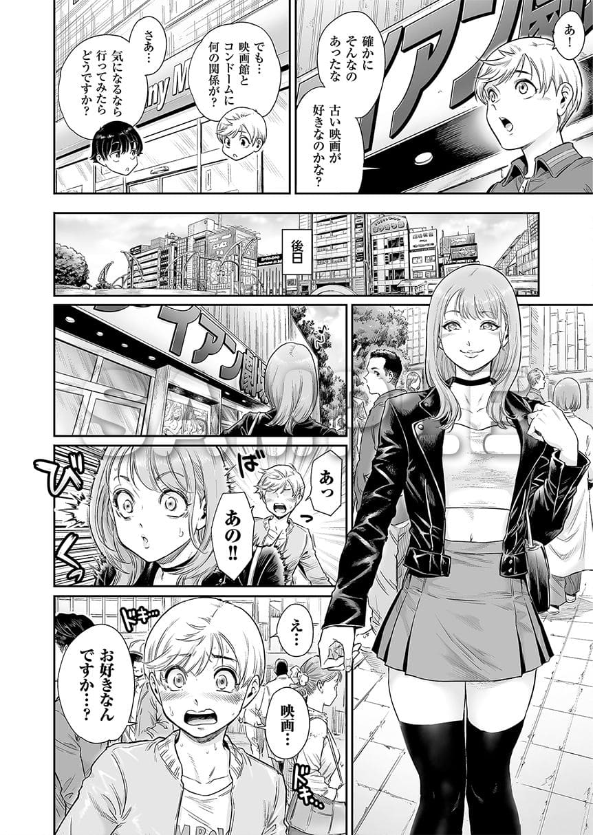 アコガレのおねえたま サンプル画像4