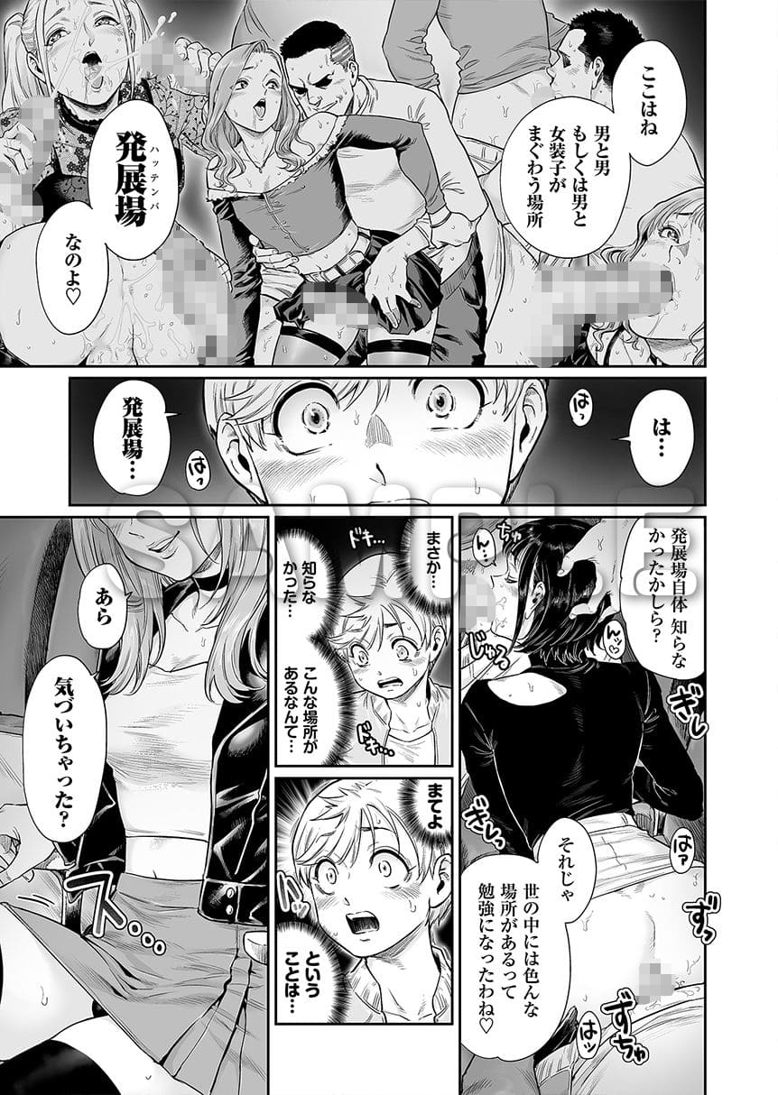 アコガレのおねえたま サンプル画像6