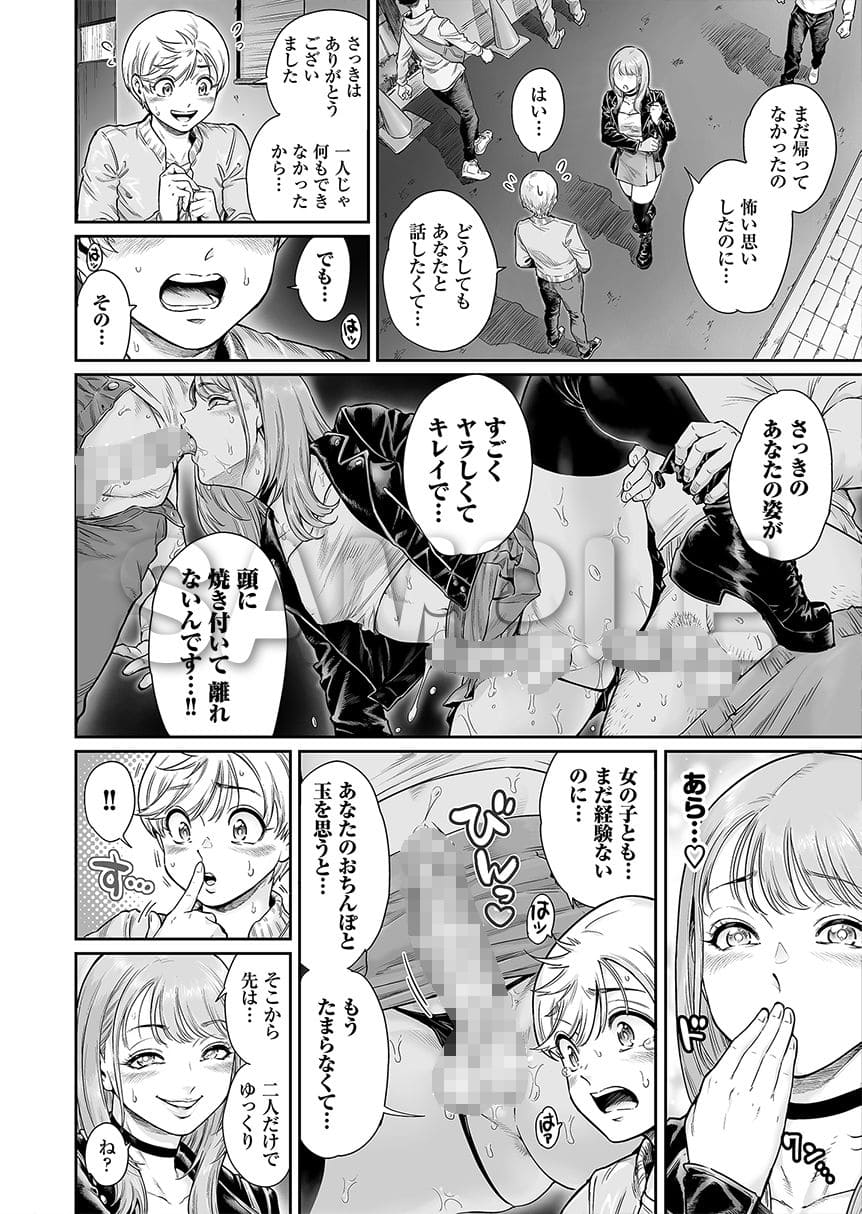 アコガレのおねえたま サンプル画像8