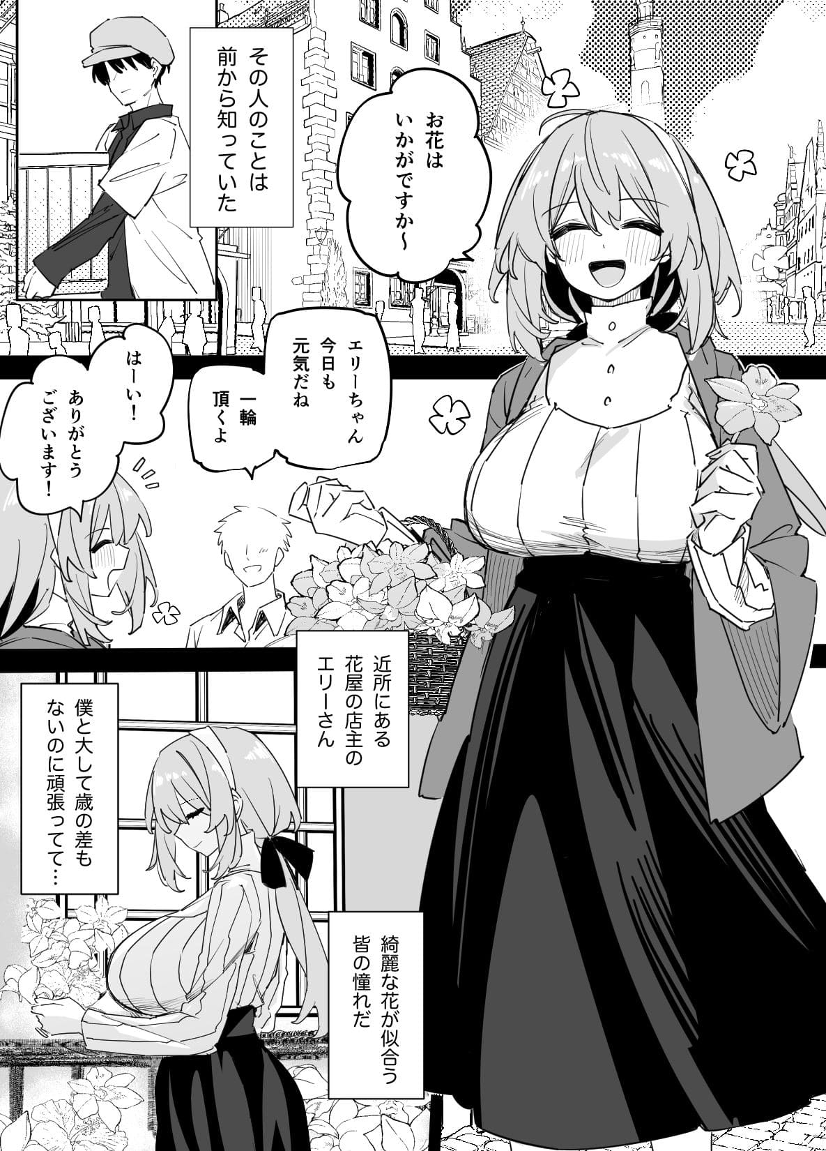 憧れのお姉さんが超ビッチだった サンプル画像1