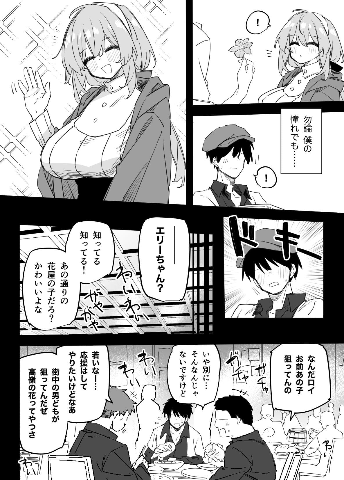 憧れのお姉さんが超ビッチだった サンプル画像2