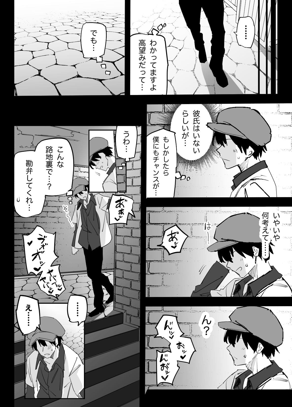 憧れのお姉さんが超ビッチだった サンプル画像4