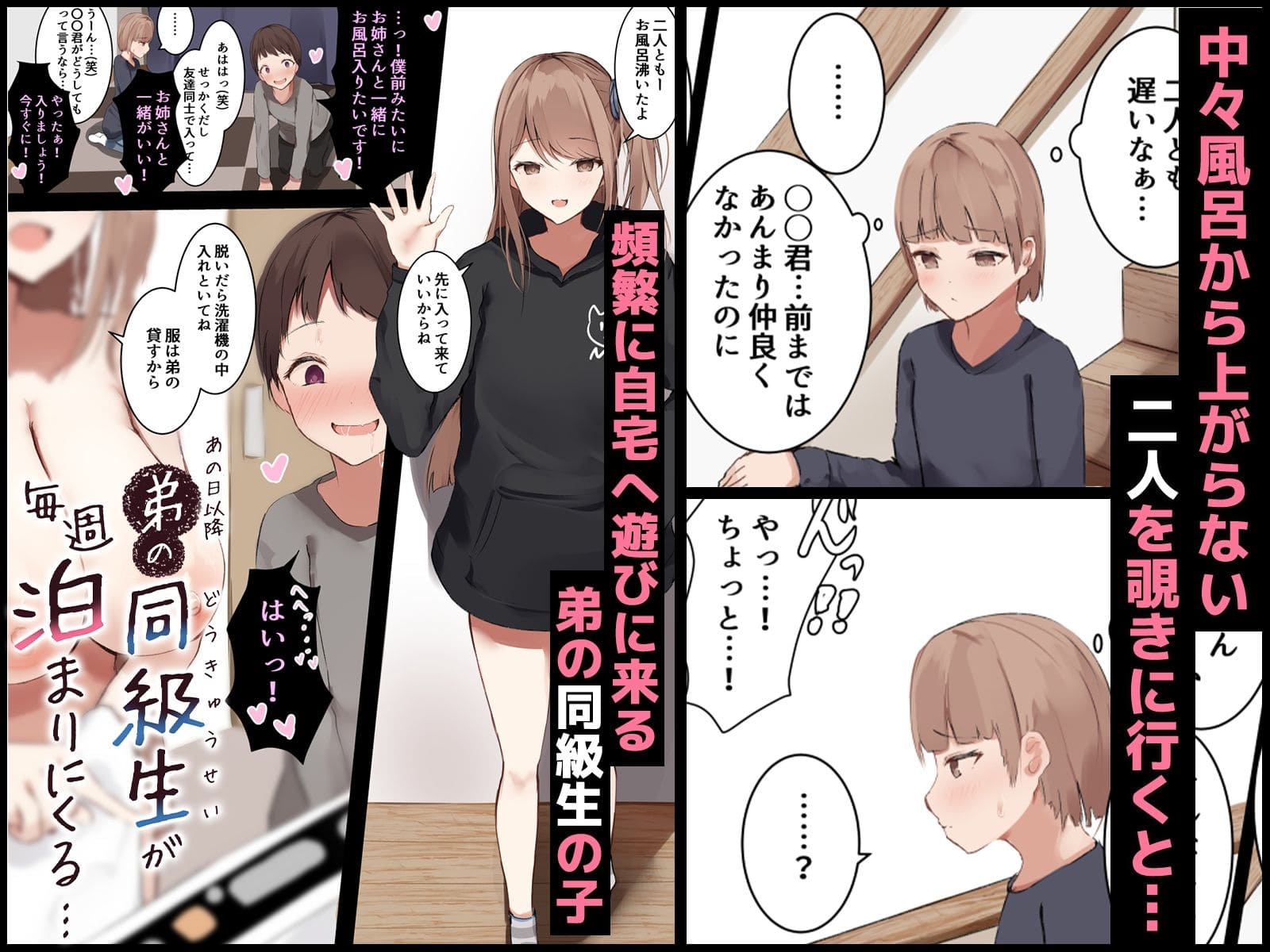 『あの日以降、弟の同級生が毎週泊まりにくる...』総集編【本編40p+差分+おまけ特典1話】 サンプル画像1
