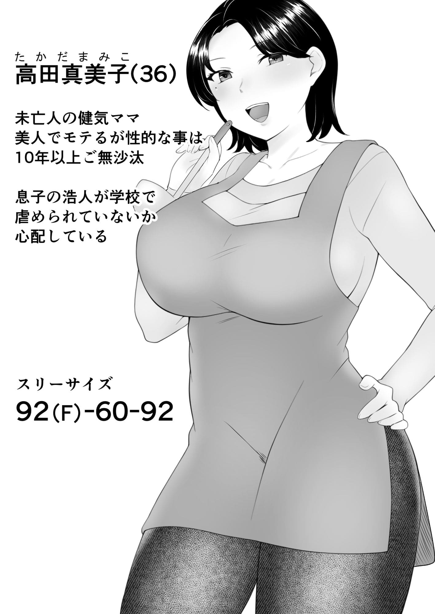 僕の大好きな地味かーちゃんが性欲に負けてヤリチン同級生の極悪チンポに溺れるまで サンプル画像1