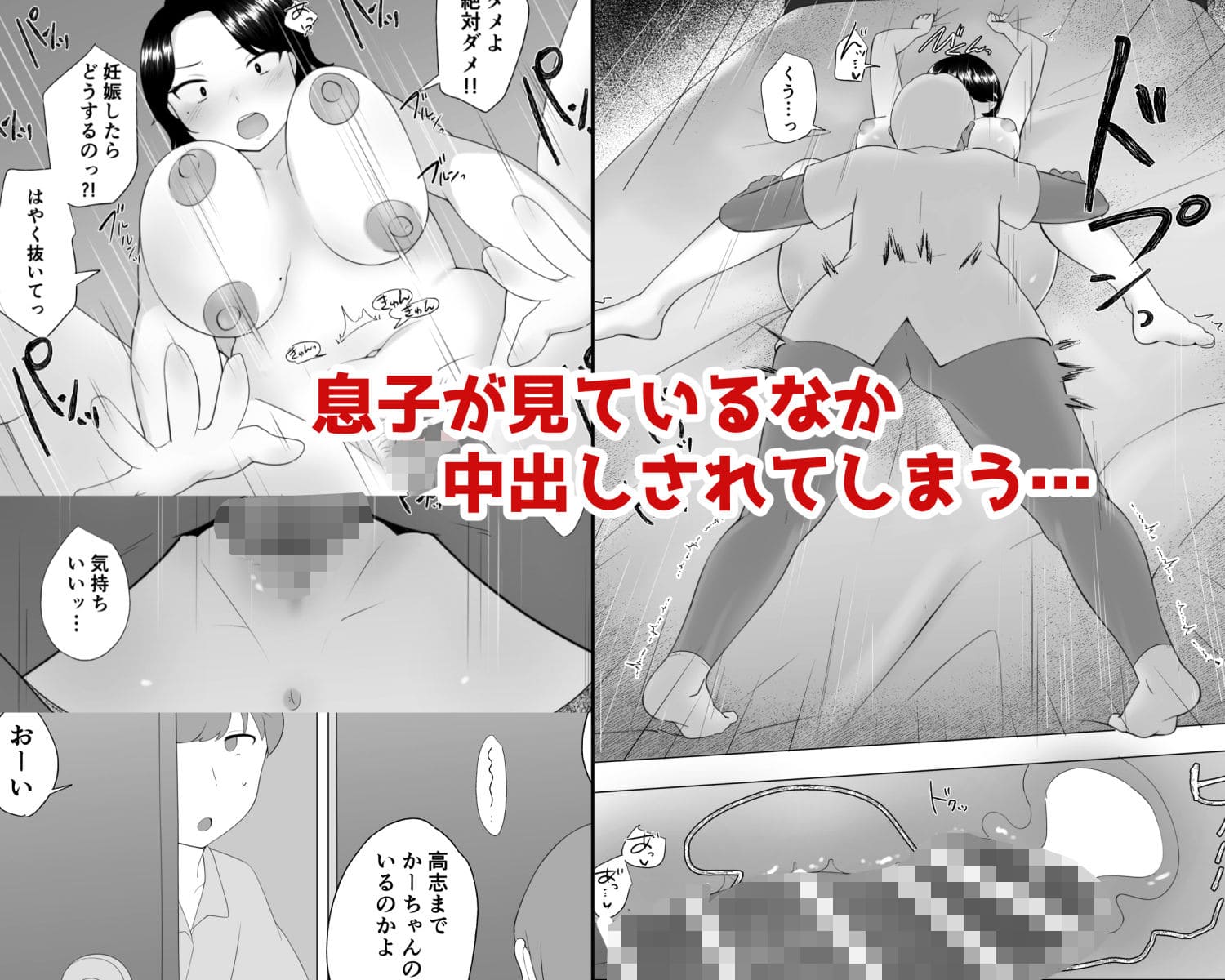 僕の大好きな地味かーちゃんが性欲に負けてヤリチン同級生の極悪チンポに溺れるまで サンプル画像7