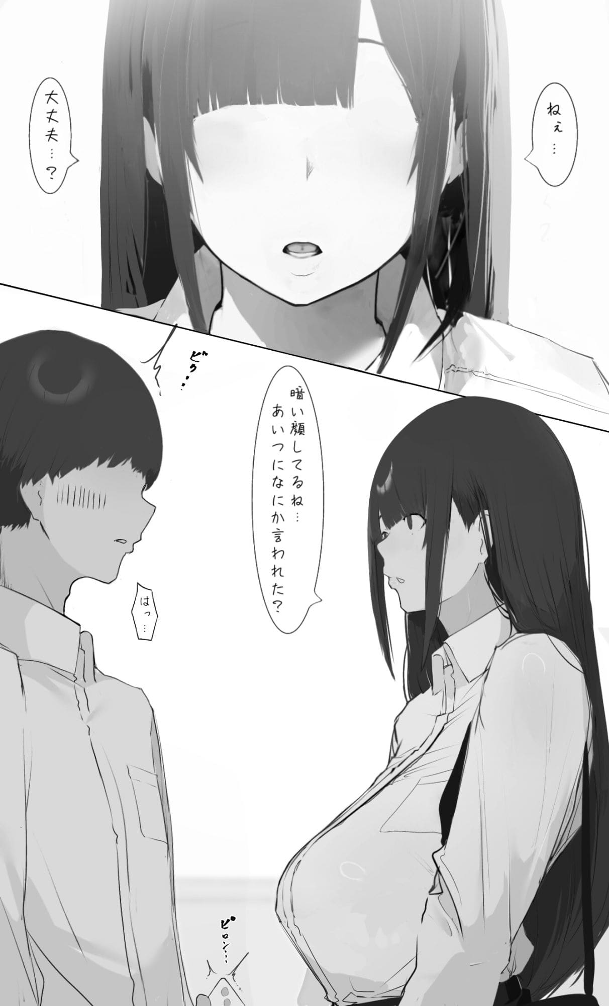 僕の腹黒彼女なら…大丈夫… サンプル画像1