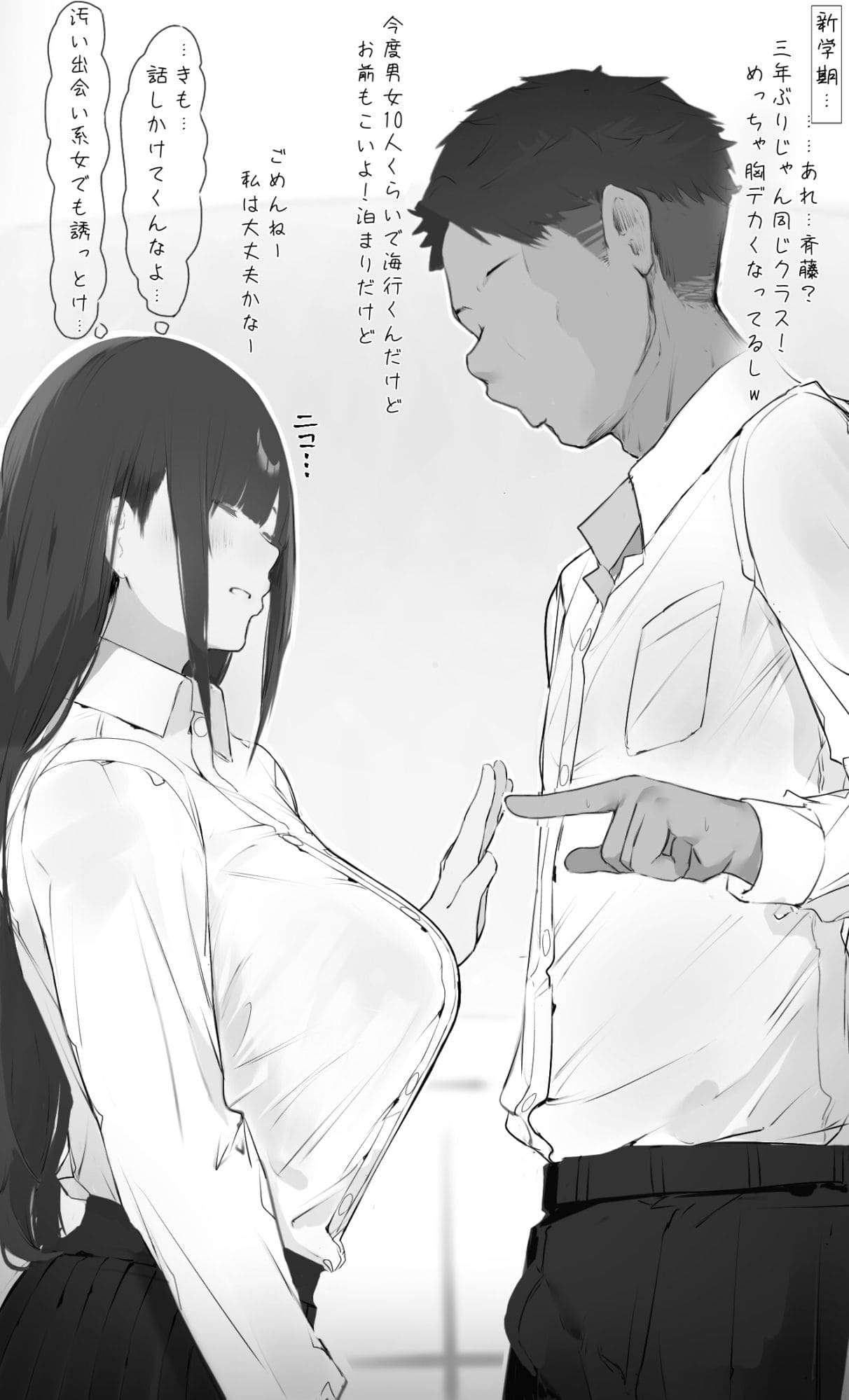 僕の腹黒彼女なら…大丈夫… サンプル画像3