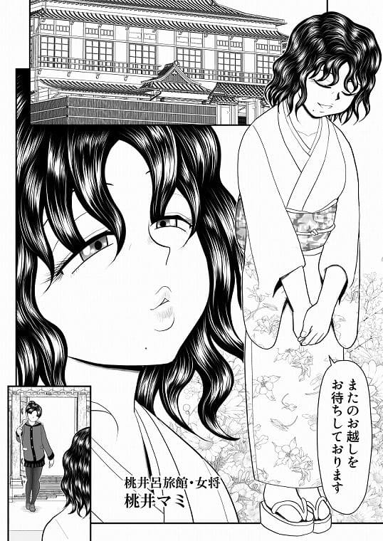 母子丼旅館〜強欲父子に弄ばれ〜 サンプル画像1