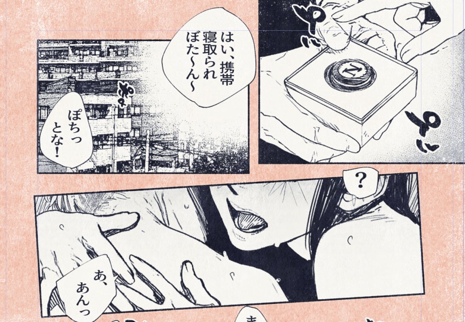 ボタンを押しただけなのに‥ サンプル画像2
