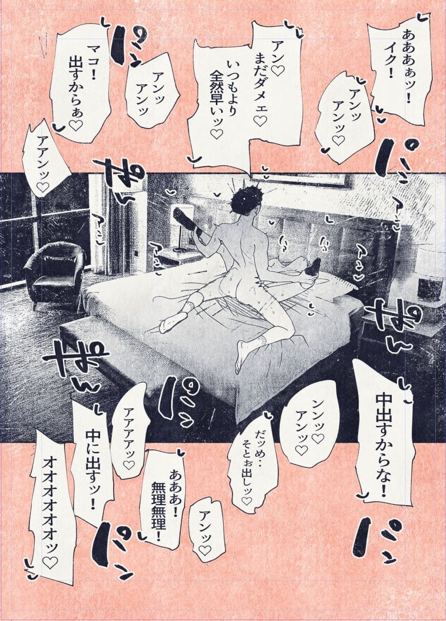 ボタンを押しただけなのに‥ サンプル画像6