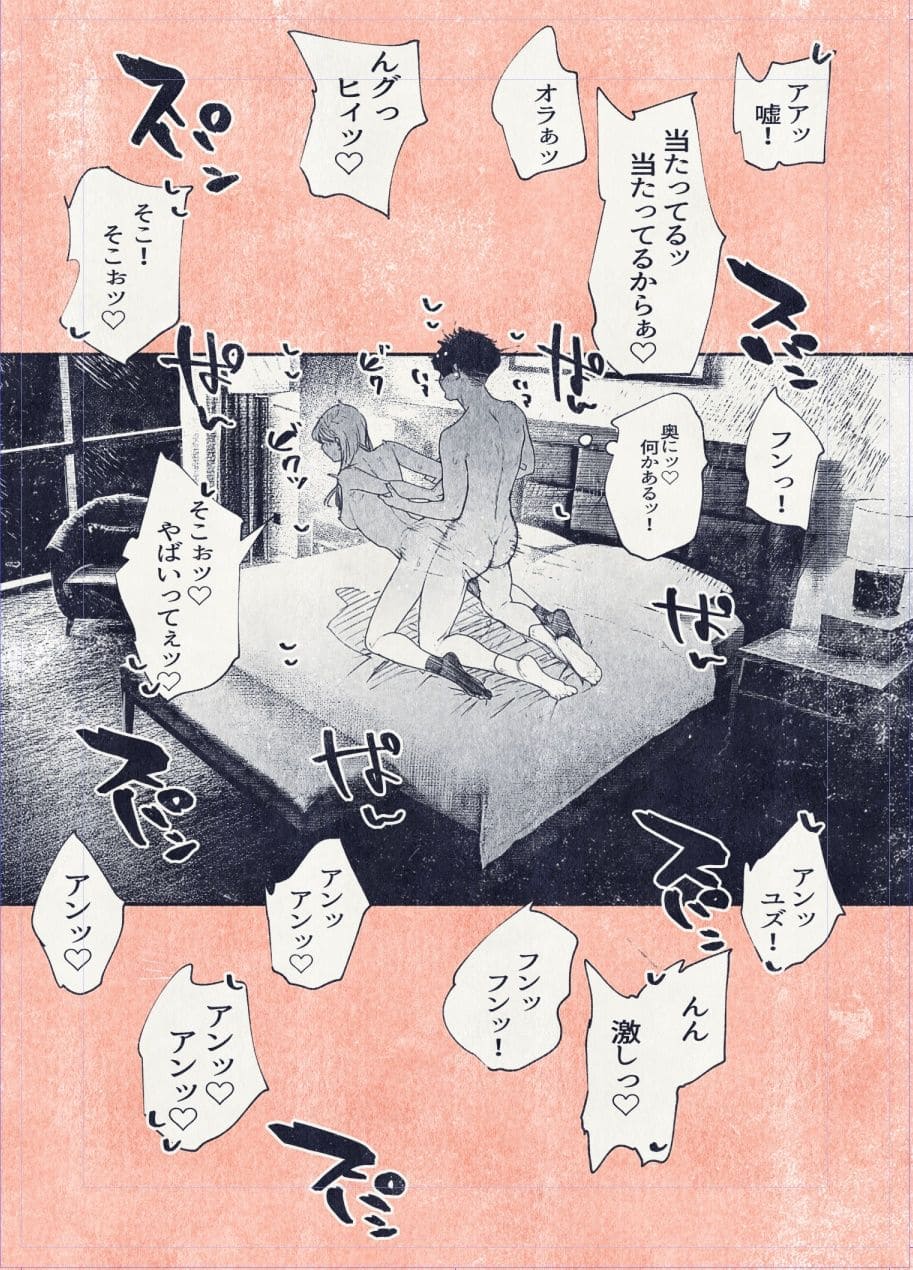ボタンを押しただけなのに‥ サンプル画像7