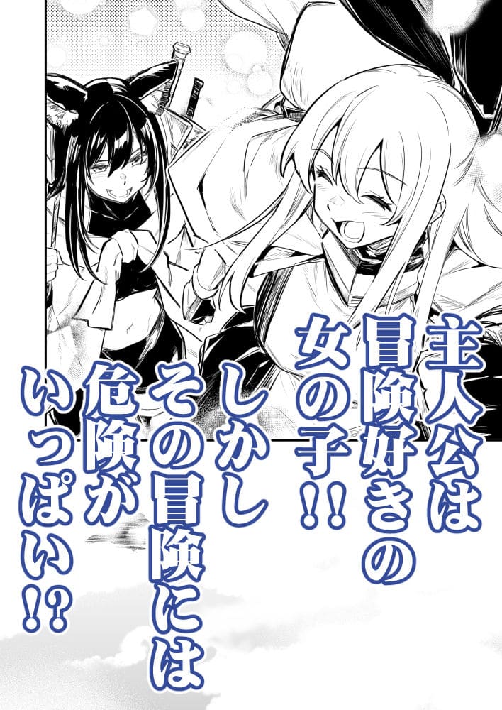 冒険者ちゃんとえっちな冒険4 サンプル画像1