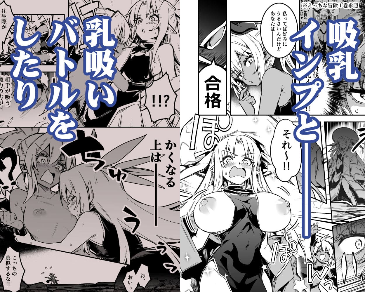 冒険者ちゃんとえっちな冒険4 サンプル画像4
