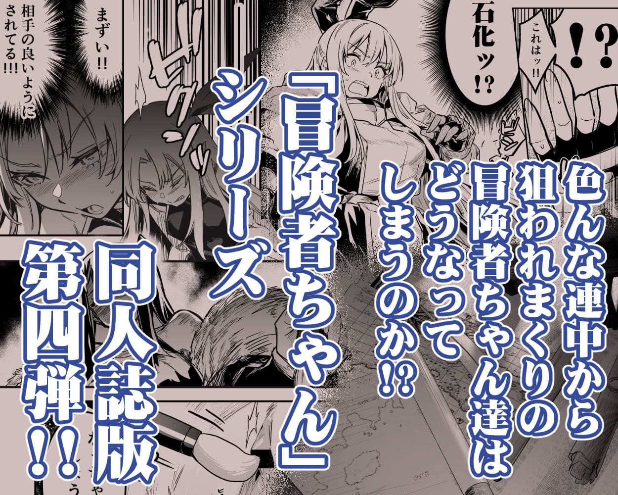 冒険者ちゃんとえっちな冒険4 サンプル画像5