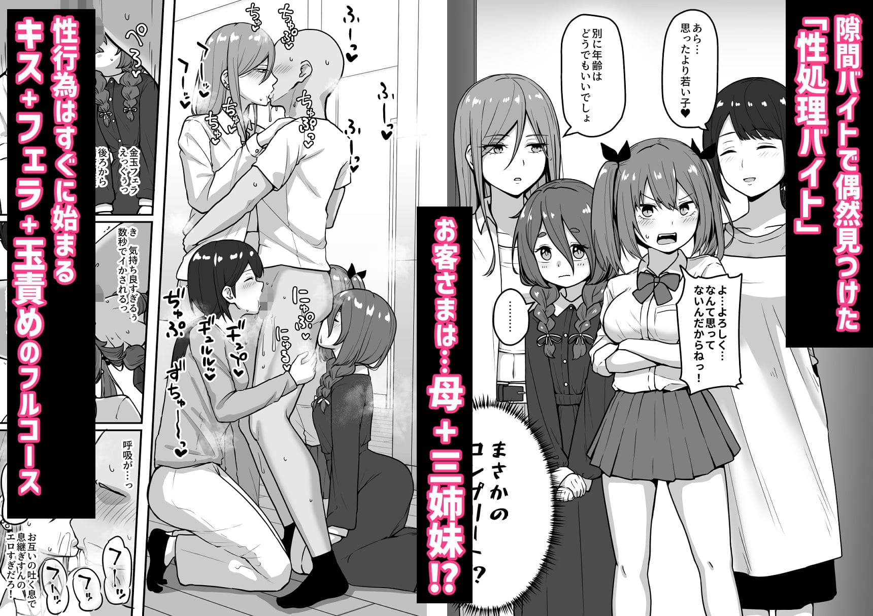 乳崎家の性処理バイト サンプル画像2
