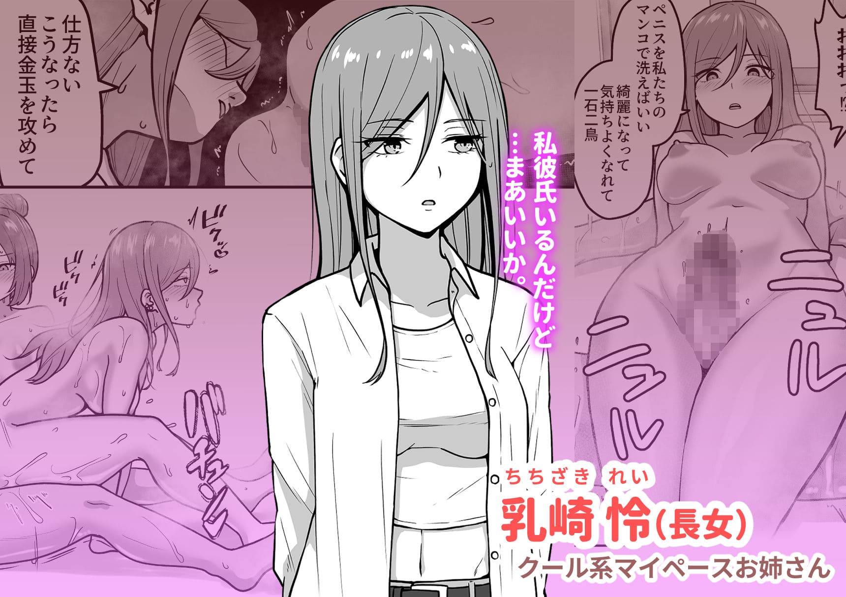 乳崎家の性処理バイト サンプル画像7