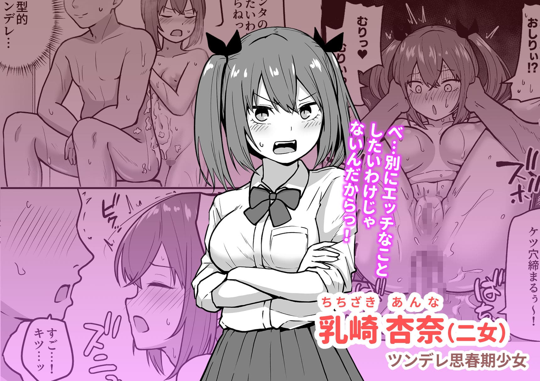 乳崎家の性処理バイト サンプル画像8