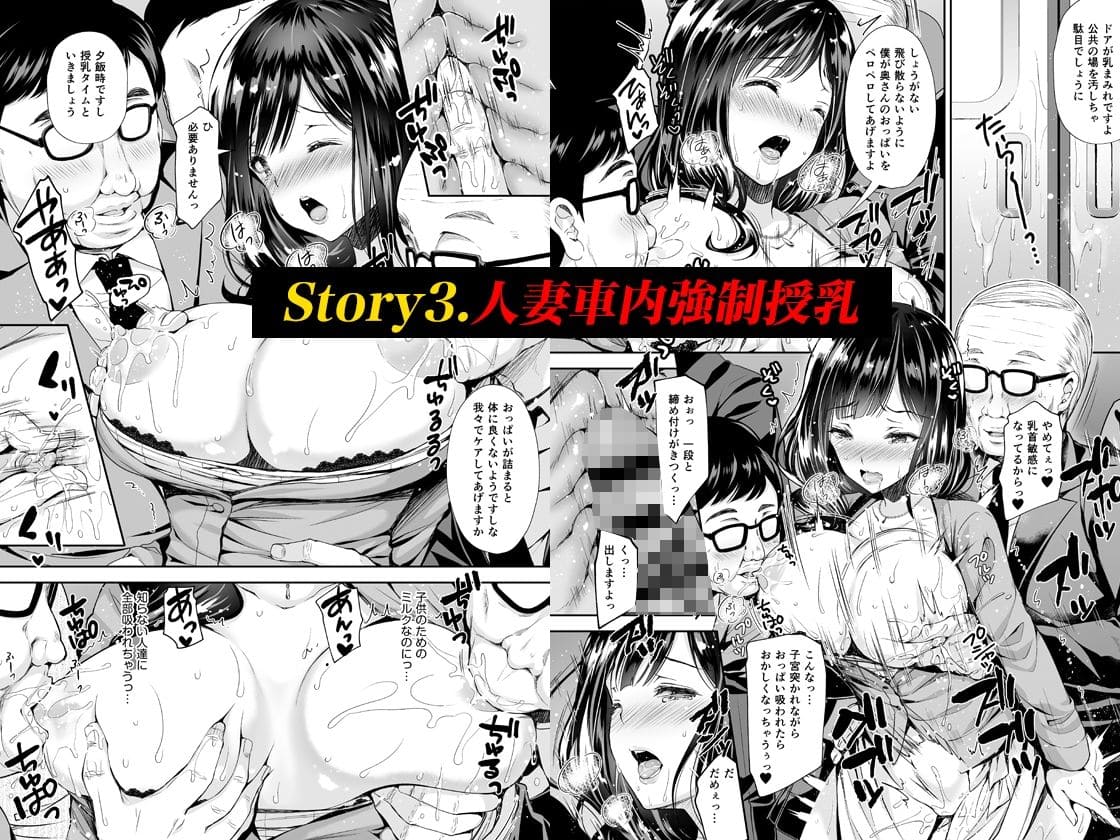 恥辱の痴●電車 総集編 サンプル画像3