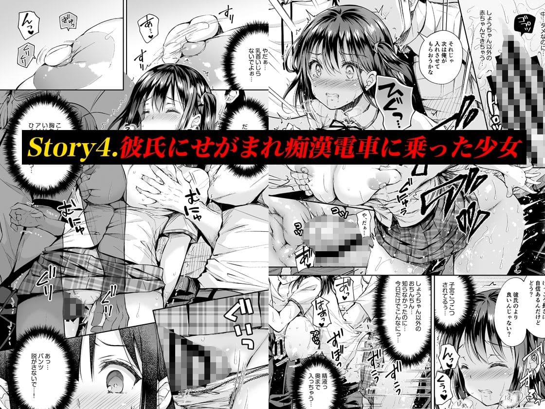 恥辱の痴●電車 総集編 サンプル画像4