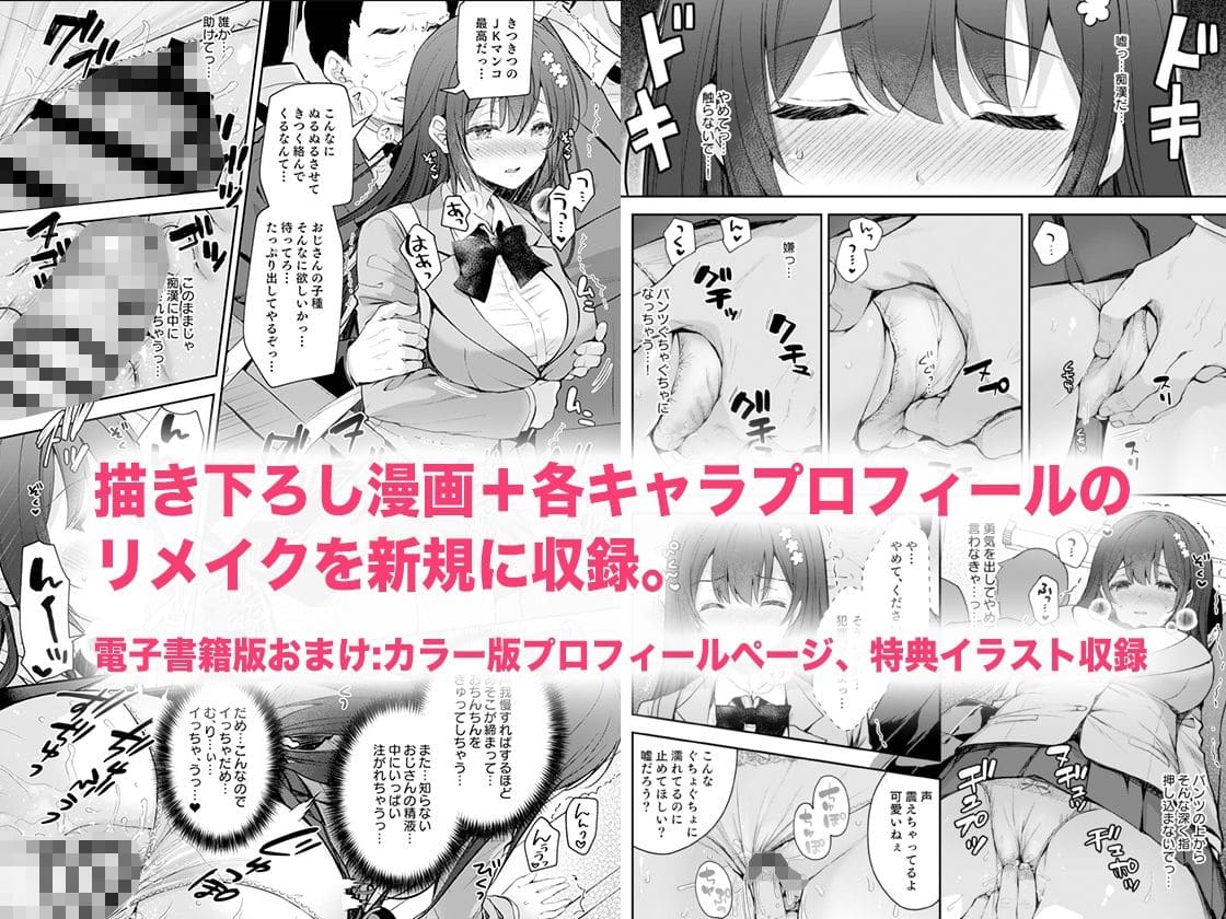 恥辱の痴●電車 総集編 サンプル画像5