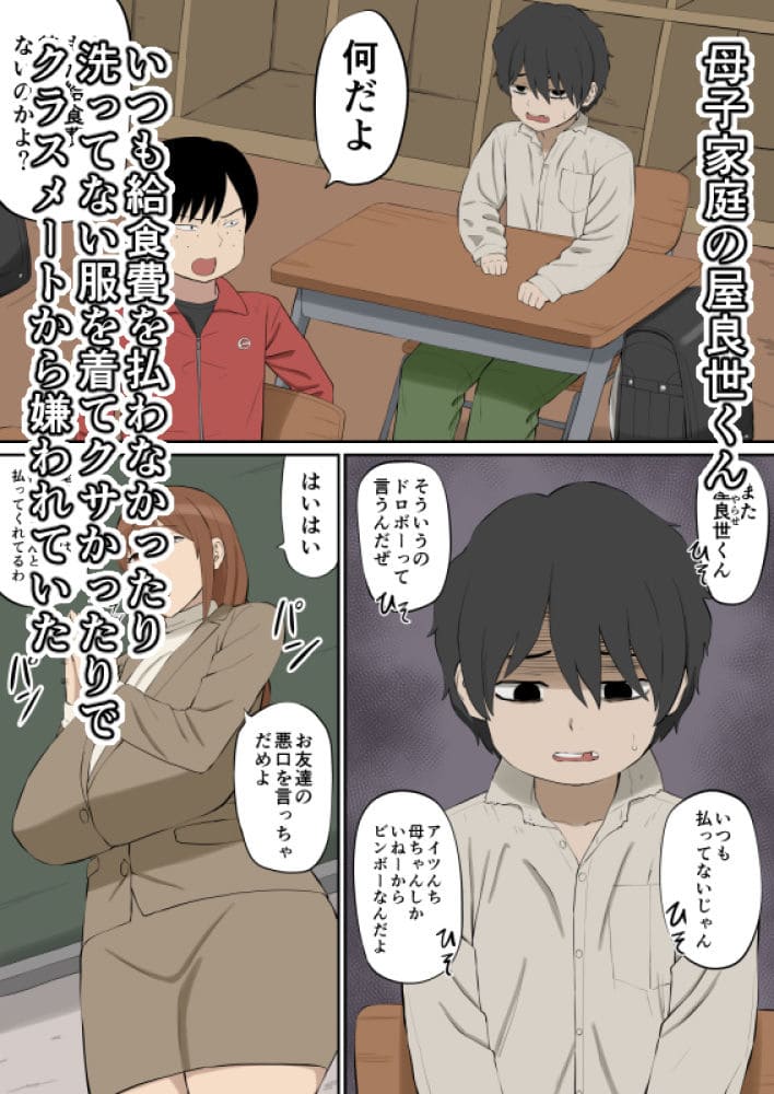 大好きな多田先生が人妻でも僕のモノ サンプル画像1