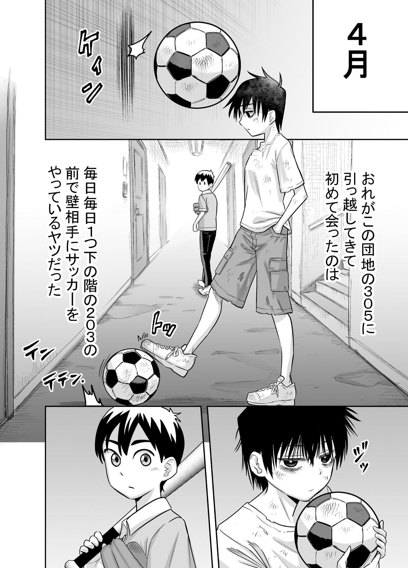 団地の友達 サンプル画像1
