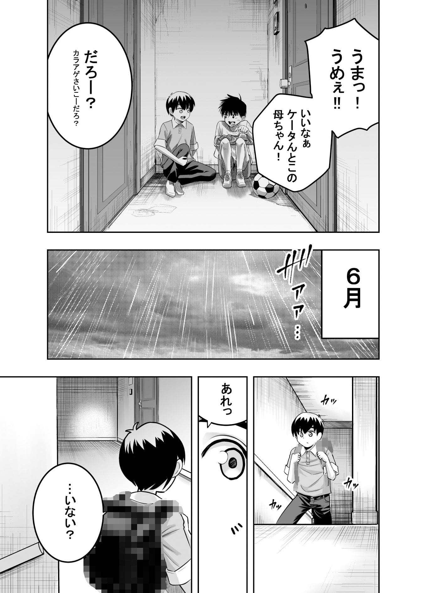 団地の友達 サンプル画像4