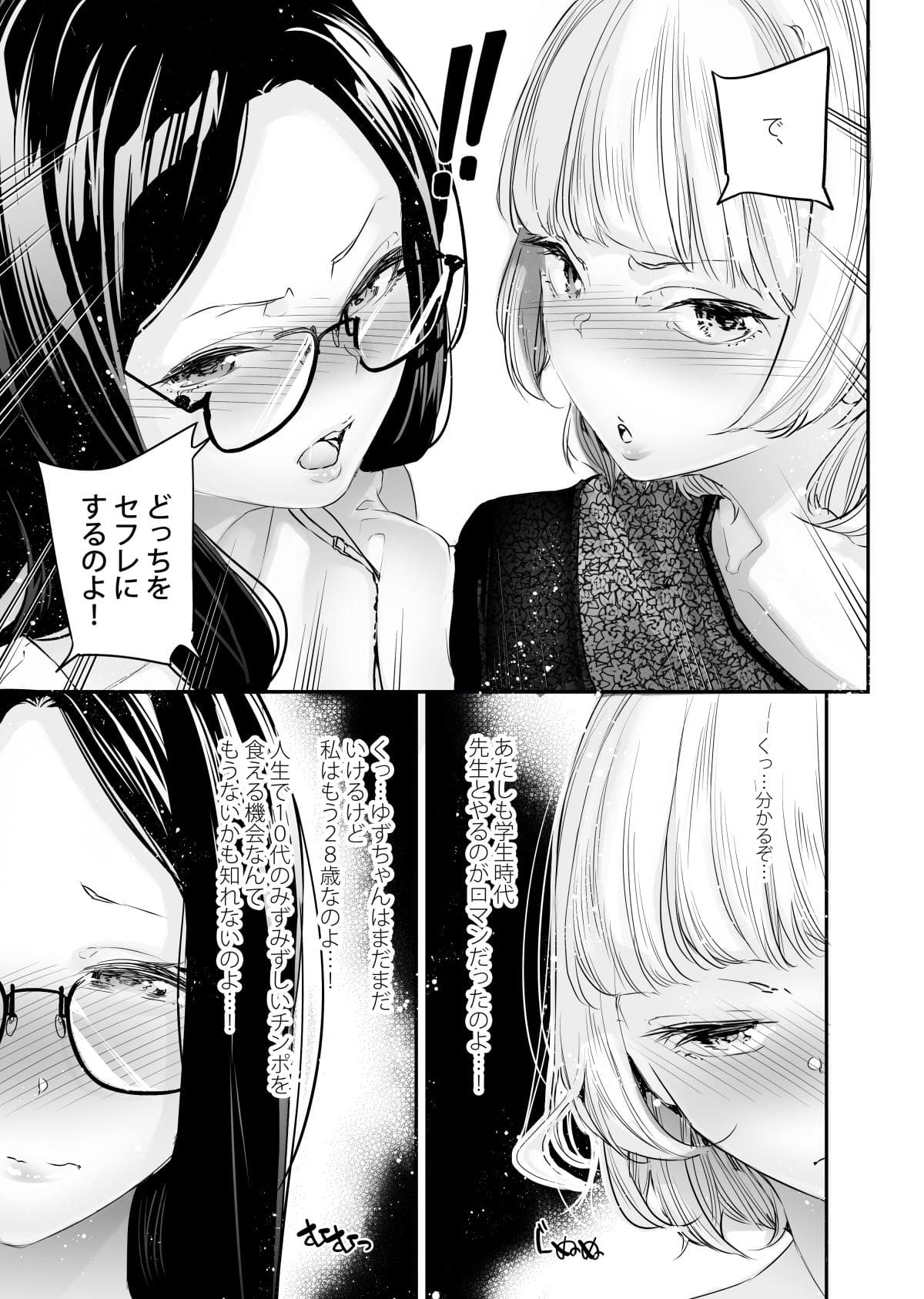 男女の貞操観念が逆になった世界。5 サンプル画像2