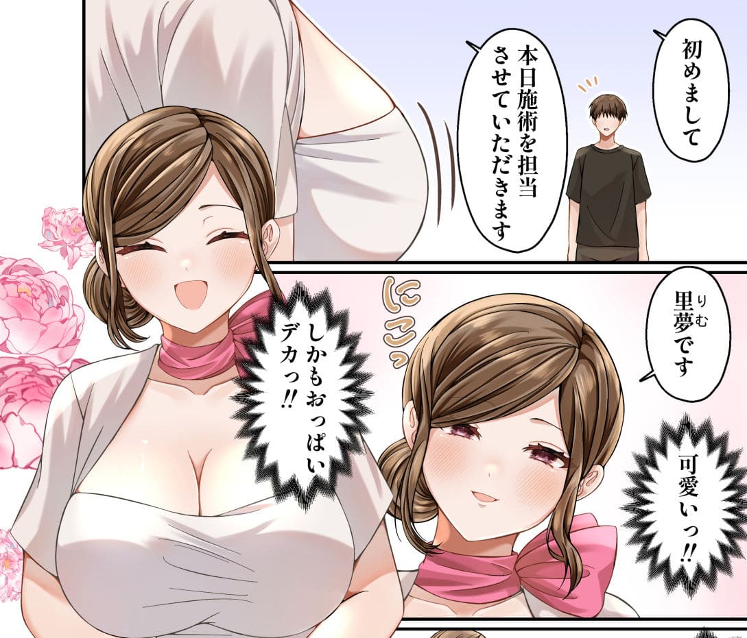 脱毛広告がうざいので中出しセックスでわからせる話 サンプル画像1