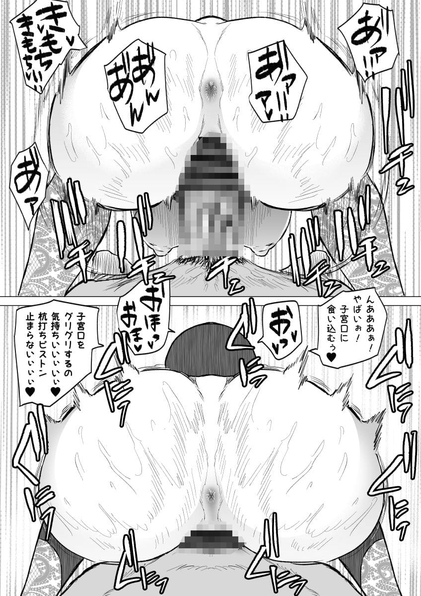デカマラ中出し腹ボコ依存な人妻・前編 サンプル画像4
