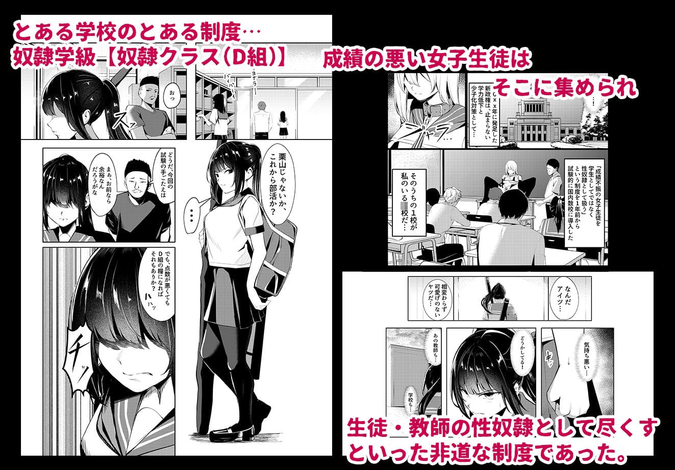 奴●学級-ドレイクラス- サンプル画像1