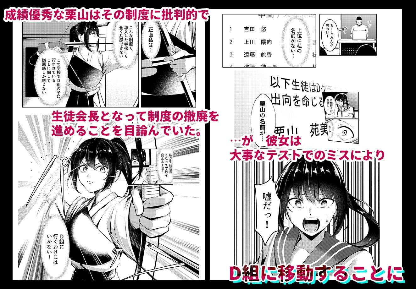 奴●学級-ドレイクラス- サンプル画像2