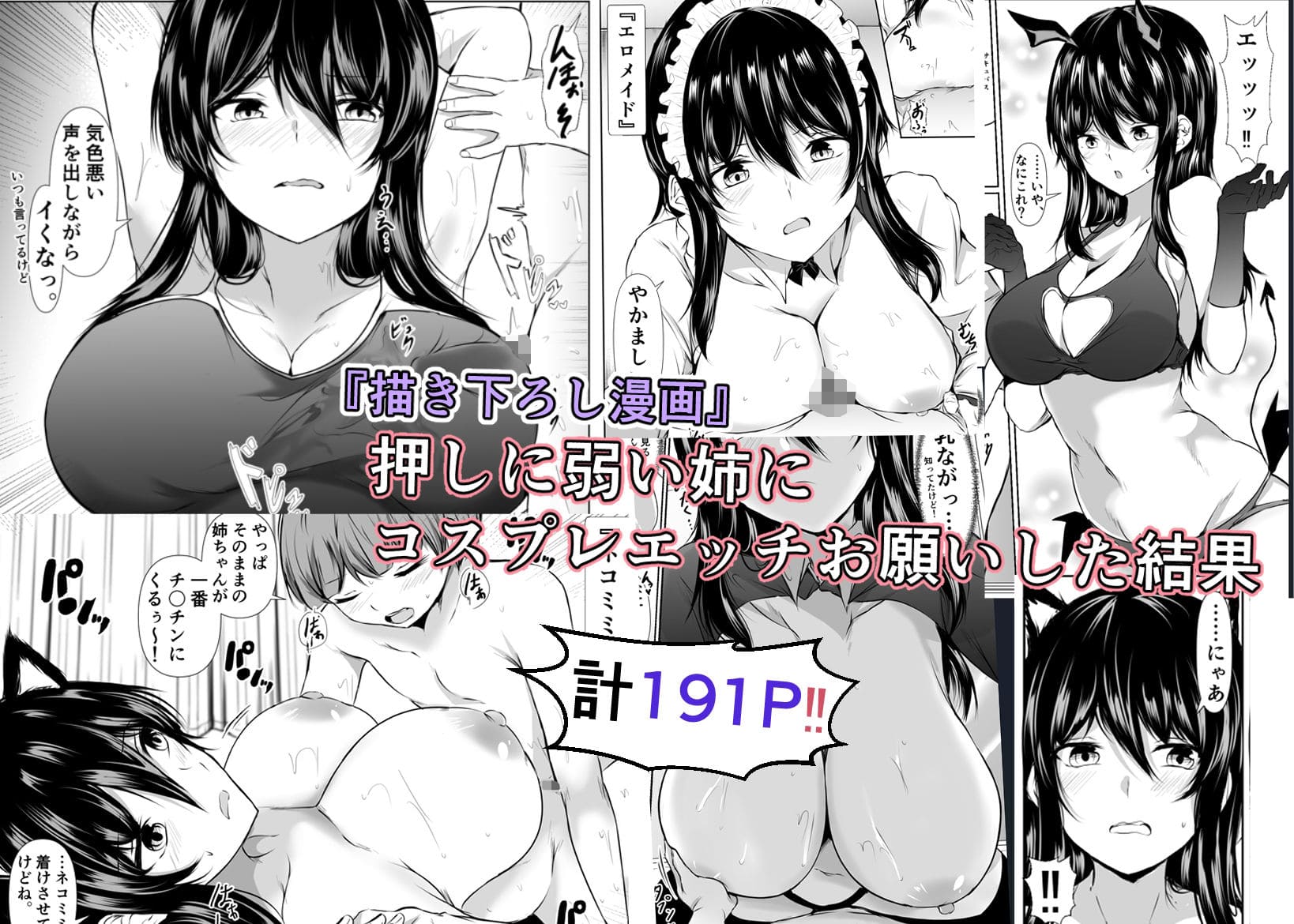どさくさに紛れて押しに弱い姉とお風呂入った結果〜総集編〜 サンプル画像4