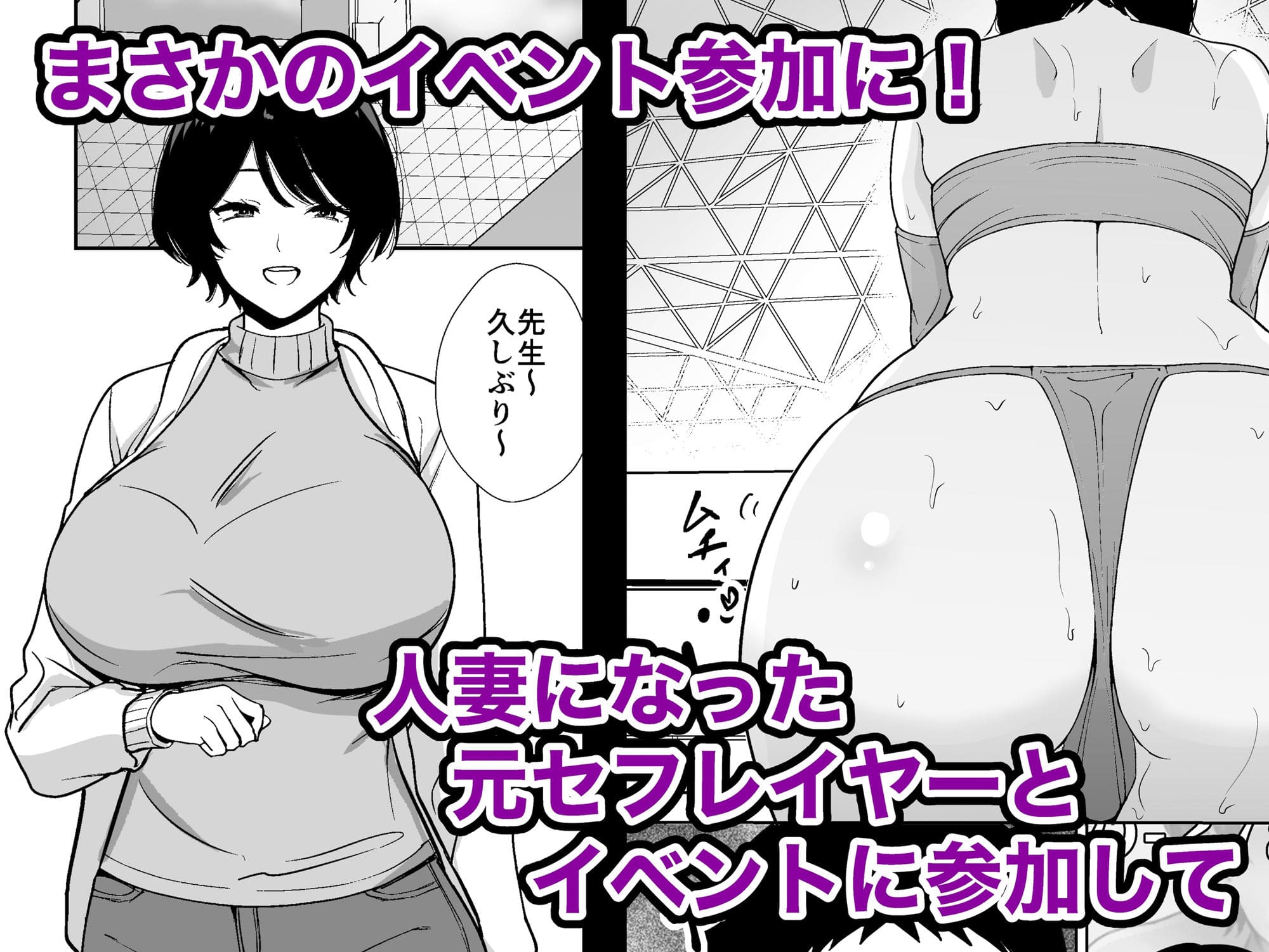 同人作家の僕、人妻になったセフレイヤーと10年ぶりにオフパコ サンプル画像2