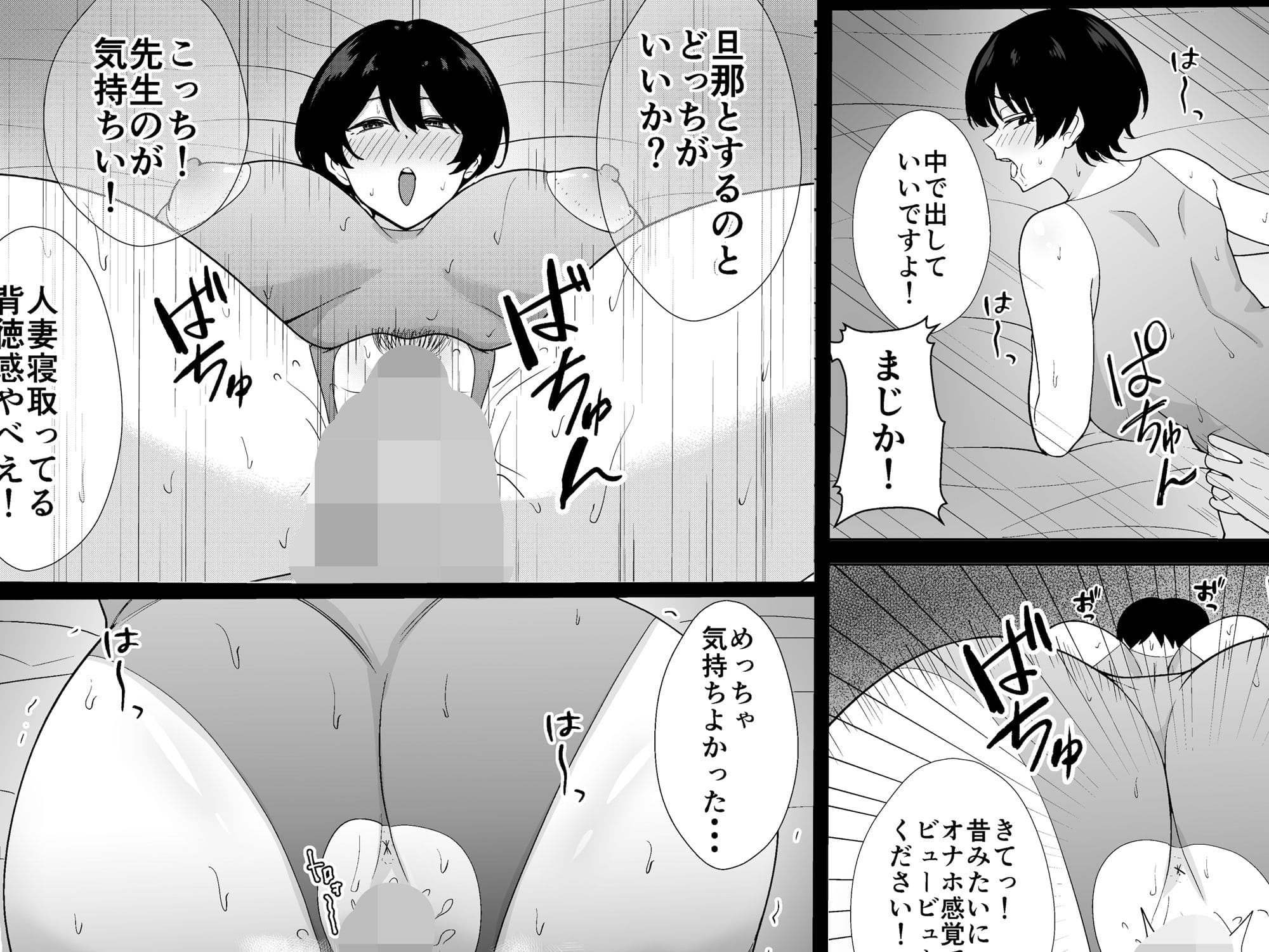 同人作家の僕、人妻になったセフレイヤーと10年ぶりにオフパコ サンプル画像5