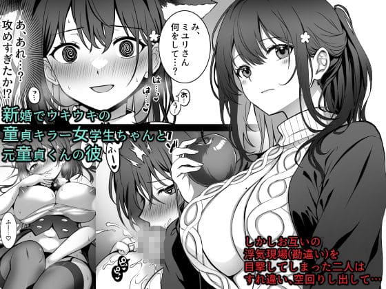 童貞大好き女学生ちゃん、絶倫童貞に敗北する―Second Memory― サンプル画像1