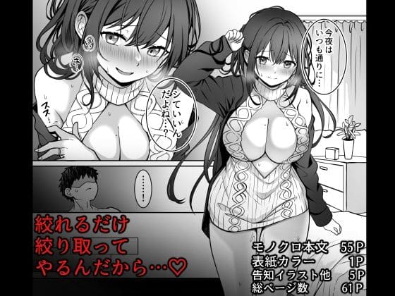 童貞大好き女学生ちゃん、絶倫童貞に敗北する―Second Memory― サンプル画像6