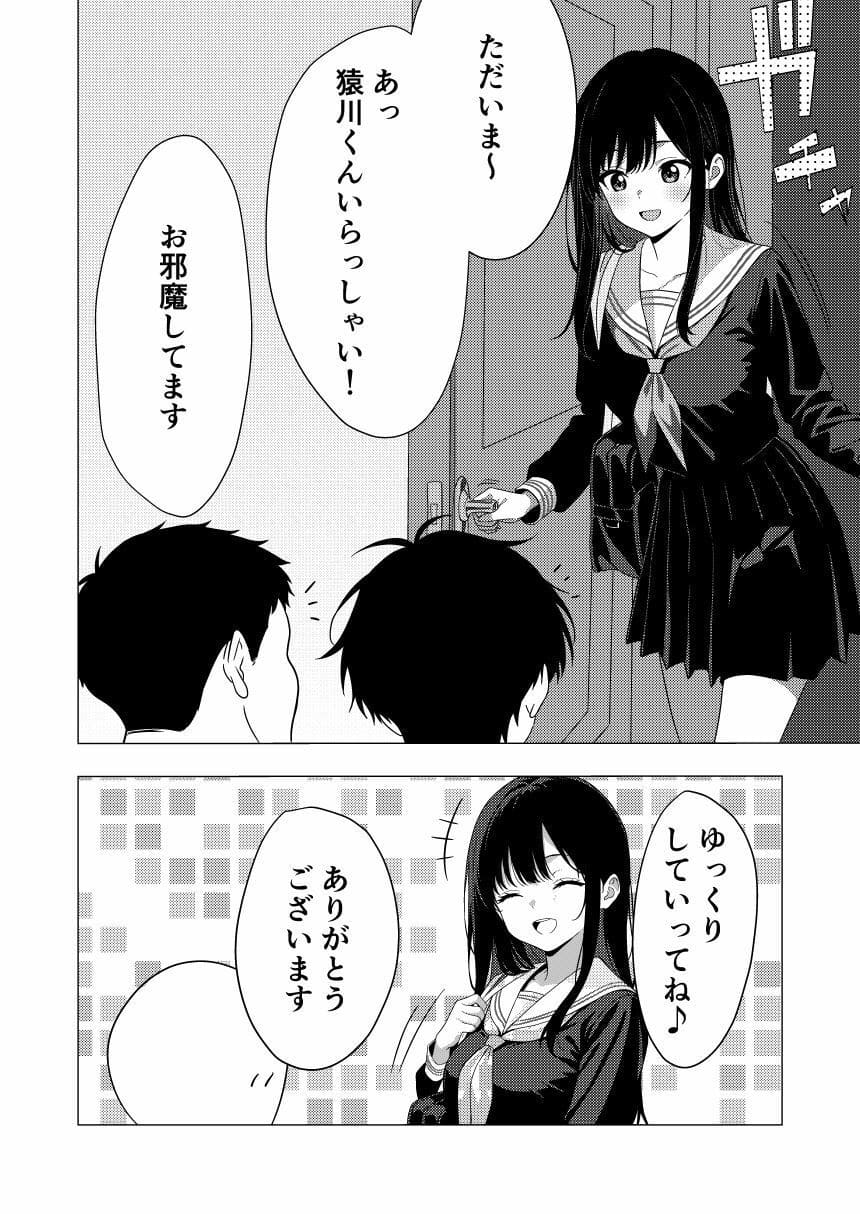 エロい友人に裸を見られる姉 サンプル画像3