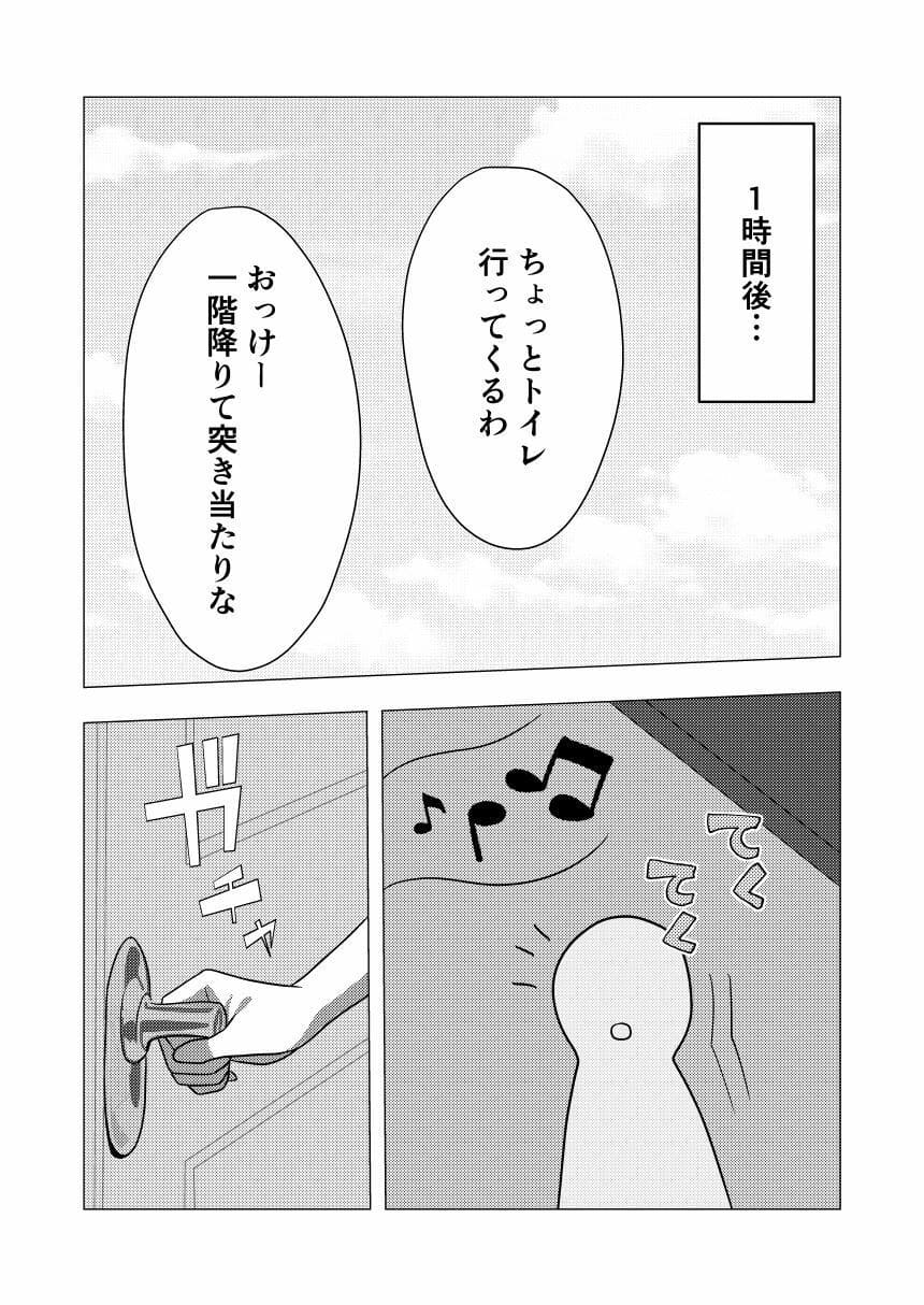 エロい友人に裸を見られる姉 サンプル画像5