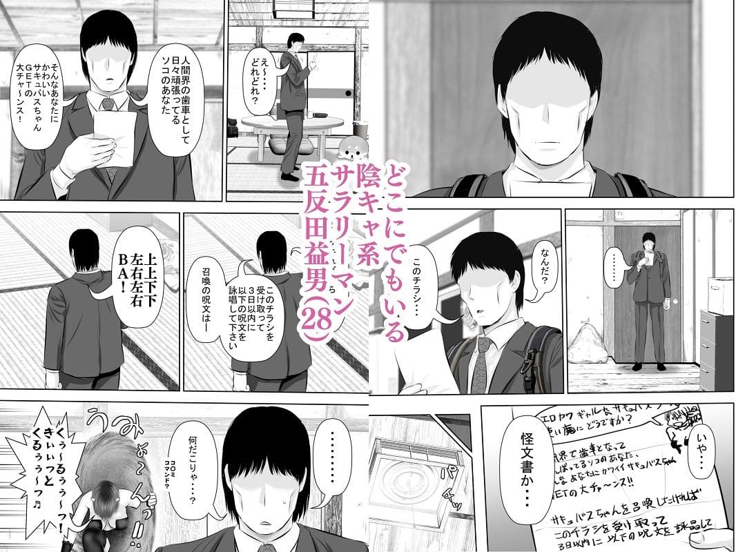 エロカワギャルなサキュバスちゃん使い魔にどうですか? サンプル画像1