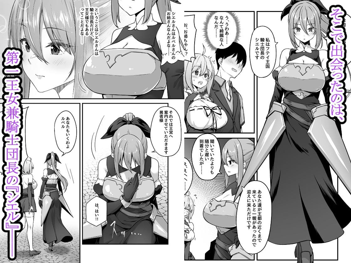 不倫勇者〜むちむち王族編〜 サンプル画像2