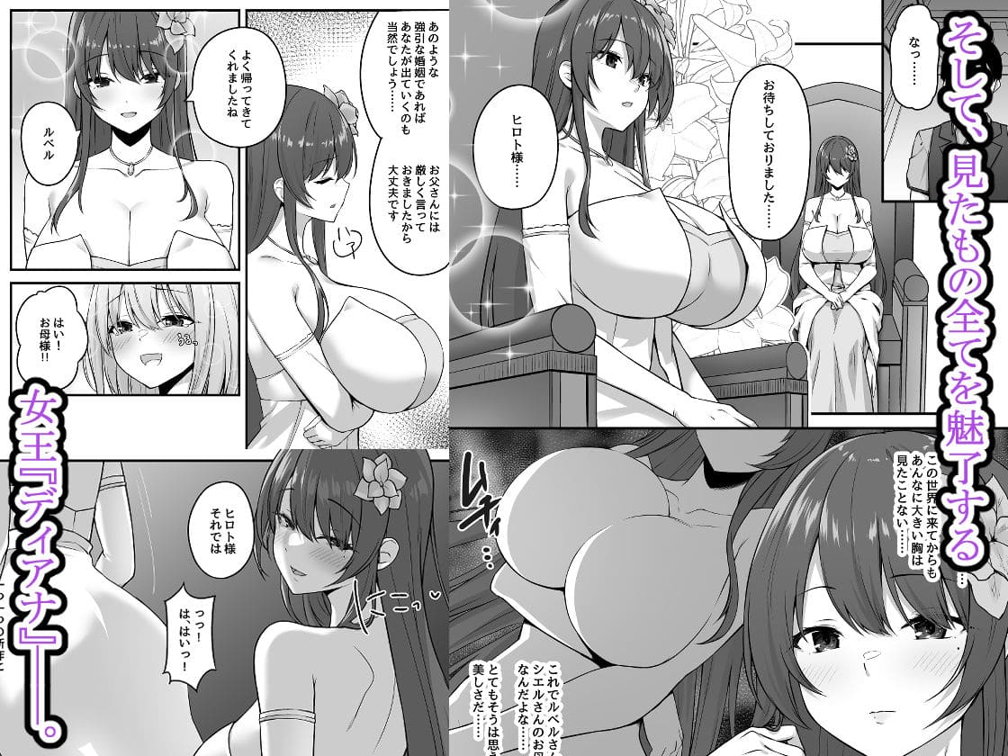 不倫勇者〜むちむち王族編〜 サンプル画像3