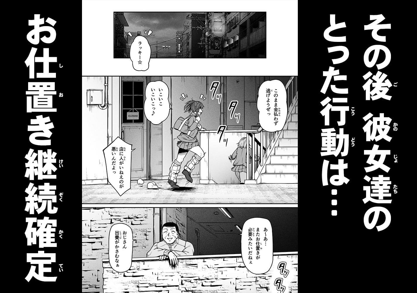 ギャルとお仕置きおじさん サンプル画像6