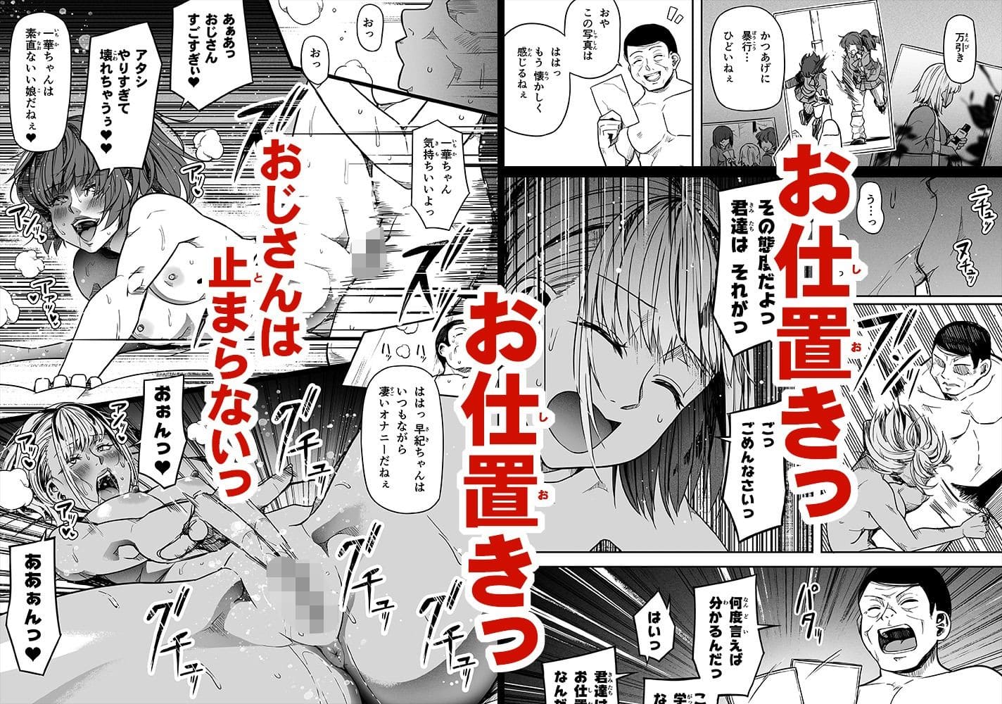 ギャルとお仕置きおじさん サンプル画像7