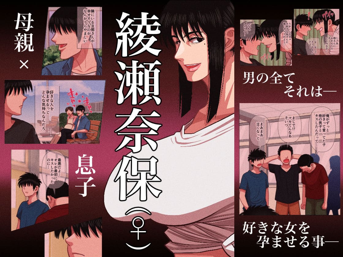 母は孕む サンプル画像1
