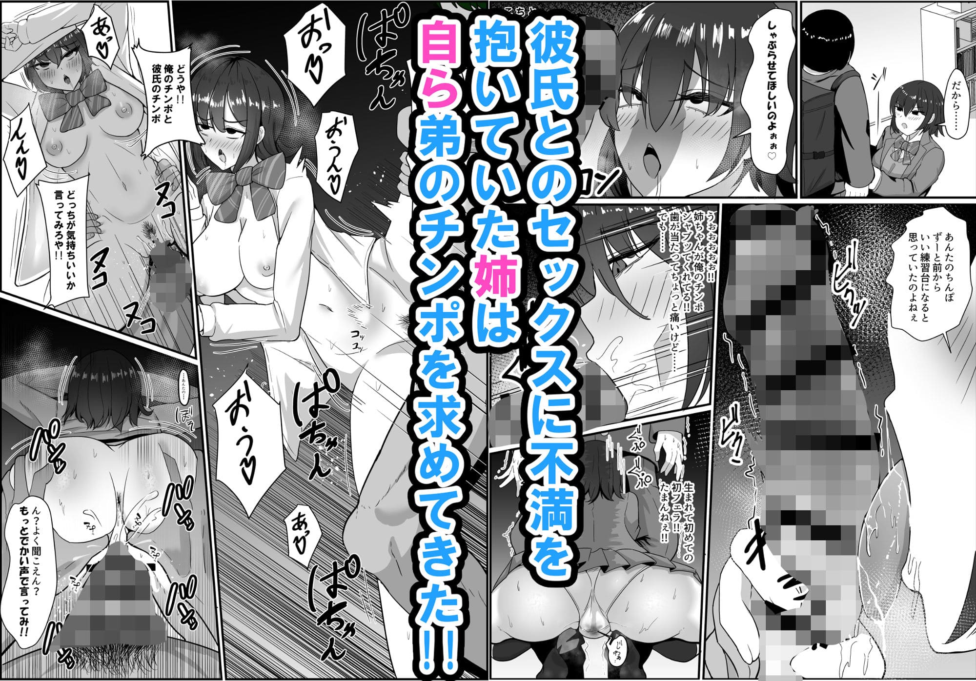 母と姉と堕ちていく サンプル画像4